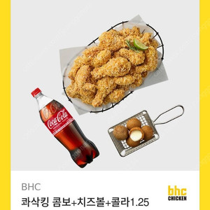 [원가31000]BHC 콰삭킹 콤보+치즈볼+콜라1.25L 기프티콘 1장 팝니다