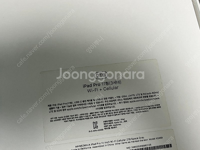 아이패드 프로 11 M1 2TB 셀룰러 팝니다--2