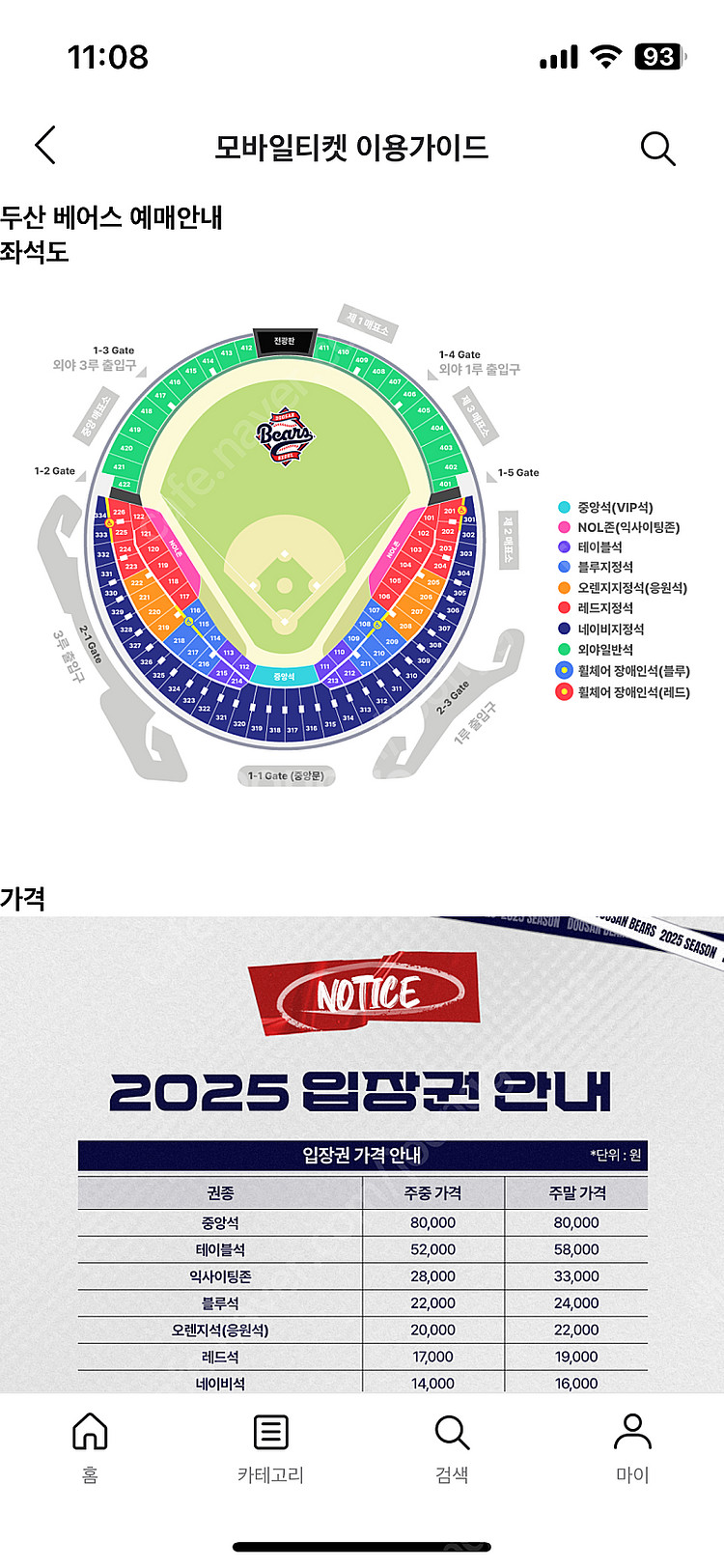 7.22 한화 두산 3루 네이비 4연석 정가양도--0
