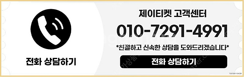 [매입]SK/KT/LG/휴대폰결제미납/핸드폰결제정책/정...--3