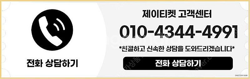 [매입]SK/KT/LG/휴대폰결제미납/핸드폰결제정책/정...--5
