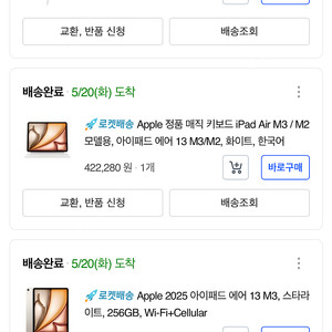 iPad Air 13 M3 cellular 스타라이트+펜슬+키보드