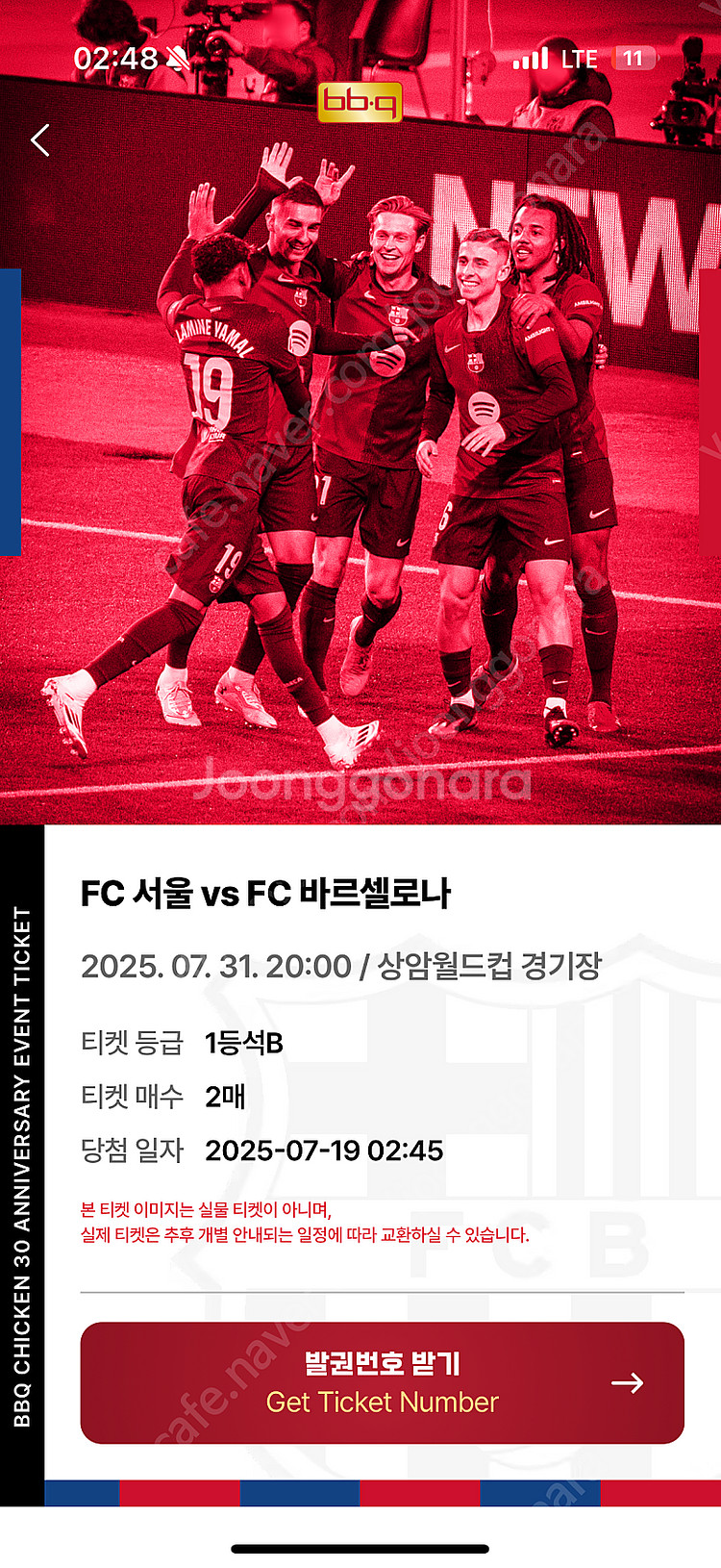 바르셀로나 vs FC 서울 1등석B--0