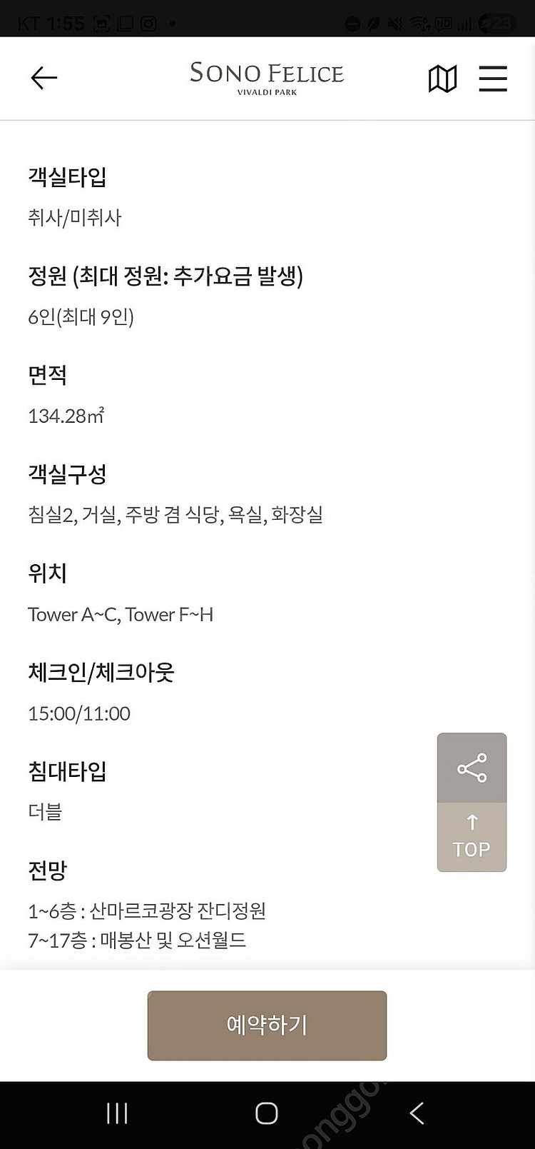 대명비발디 소노펠리체 7월19일 토 1박--3