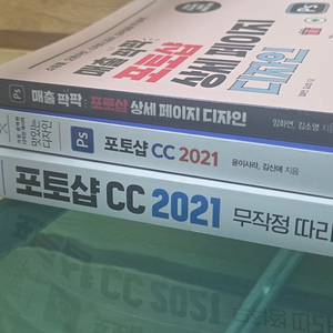 포토샵 책 3권 일괄
