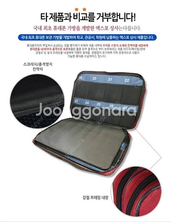 휴대폰 수거 수납 가방 36개 새상품--3