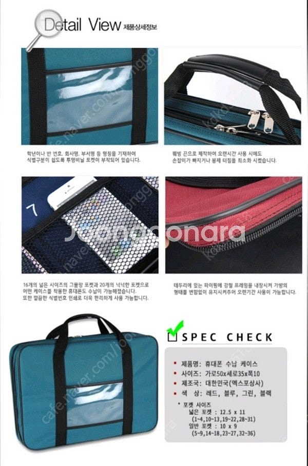 휴대폰 수거 수납 가방 36개 새상품--4