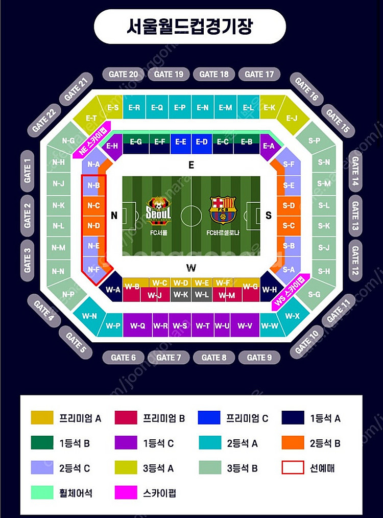 Fc서울 vs Fc바르셀로나 프리미엄a 2열(W-B)--0