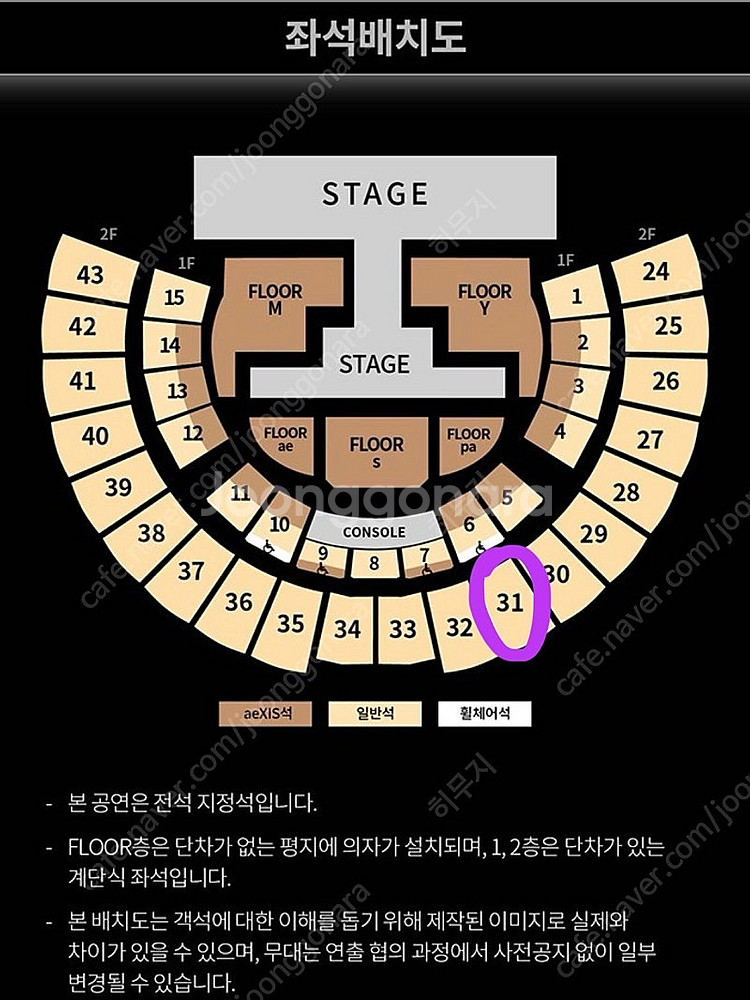 에스파 콘서트 첫콘 양도합니다.--1