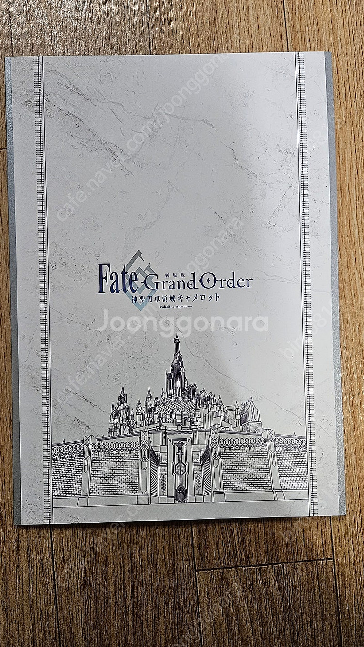 Fate Grand Order - 페이트 그랜드 오더 ...--0