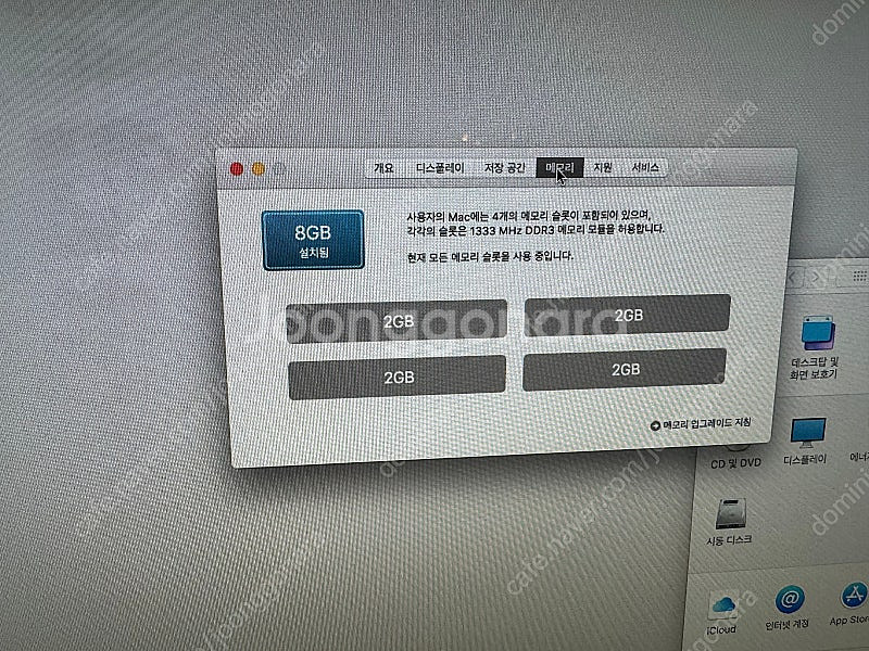 맥미니(2011 mid), 아이맥(2010 mid)--7