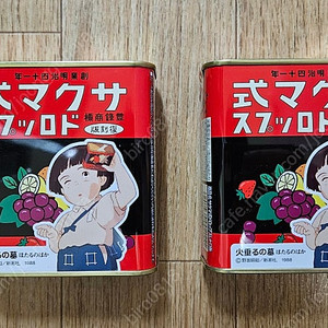 사쿠마드롭스 반딧불이의 묘 2개