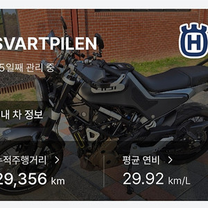 허스크바나 스바르트필렌 401 애로우 머플러 슬립온 구변