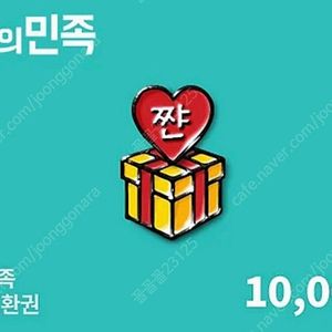 배민 1만원 6장 53000원
