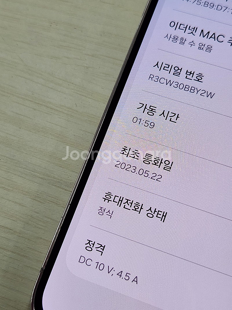 갤럭시 S23플러스 라벤더색상 256용량 새상품컨디션 ...--3