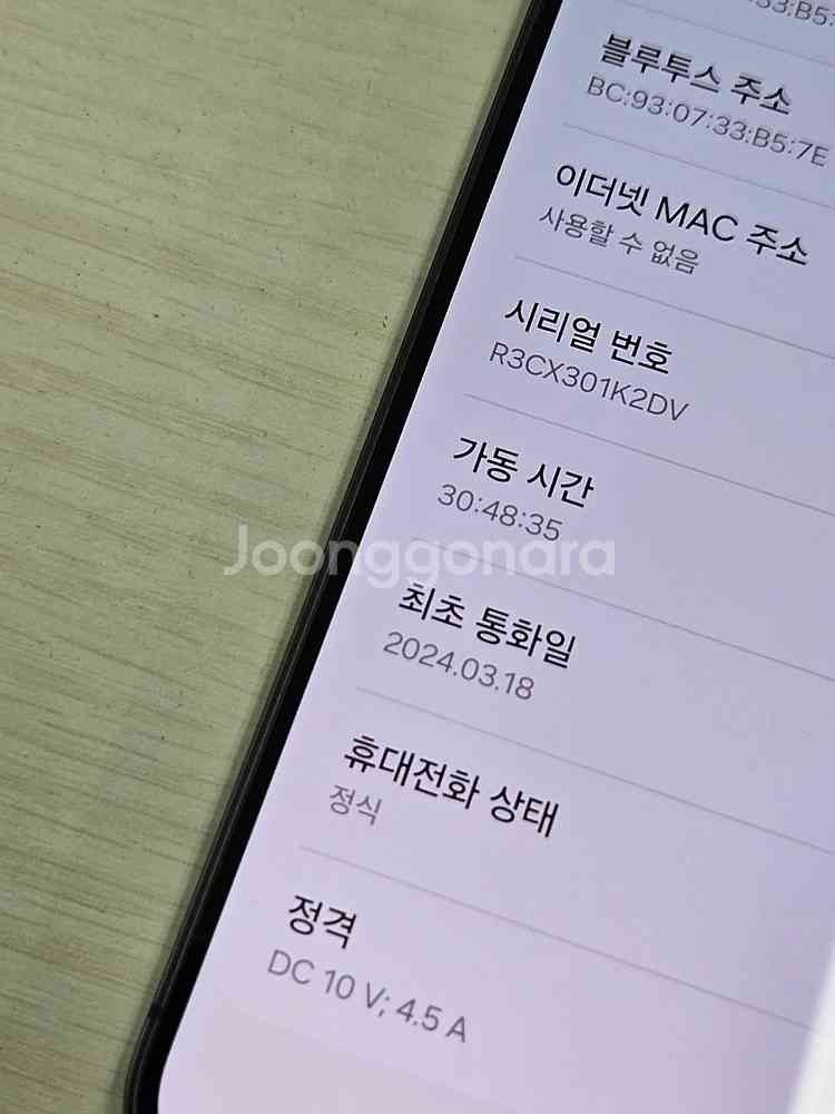 갤럭시 S24플러스 블랙색상 256용량 상태좋은 무잔상...--3