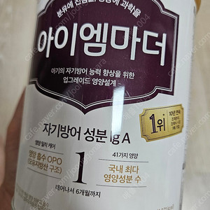 아기 분유#남양 아이엠마더1단계