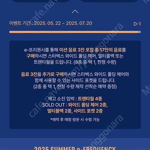 스타벅스 프리퀀시 일반 6장 2700원에 판매합니다