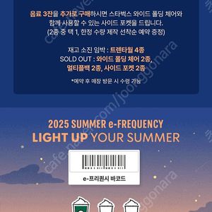 스타벅스프리퀀시미션1일반3