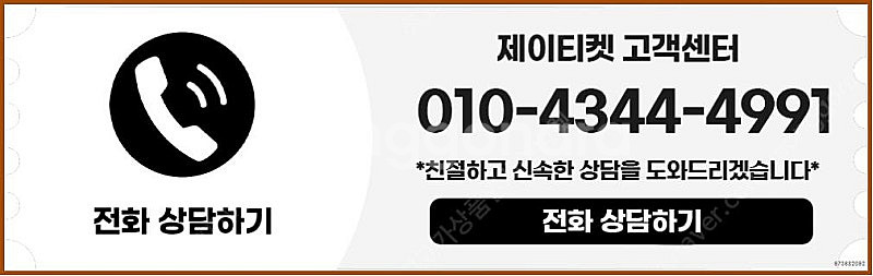 [매입]SK/KT/LG/휴대폰결제미납/핸드폰결제정책/정...--5