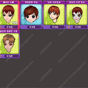 러브비트 남캐,여캐 팝니다 (매서운,차도녀)