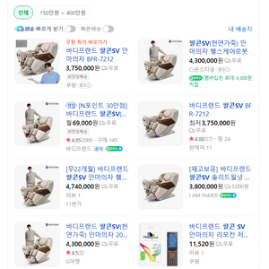 바디프랜드 안마의자 팔콘SV 새제품 1대주인으로 설치비 X