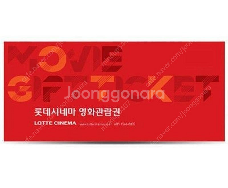 CGV, 롯데시네마, 메가박스 영화 예매 9000원--0