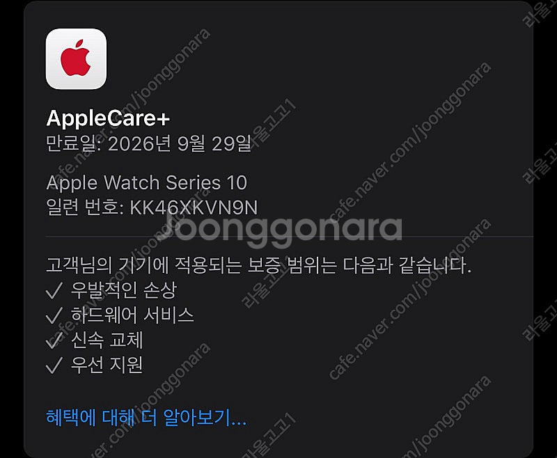 애플워치 10 46mm 셀룰러 알루미늄(실버)애케플 판...--8
