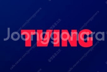 티빙 넷플릭스 디즈니 웨이브 왓쳐 6개월 프리미엄 2만...--0