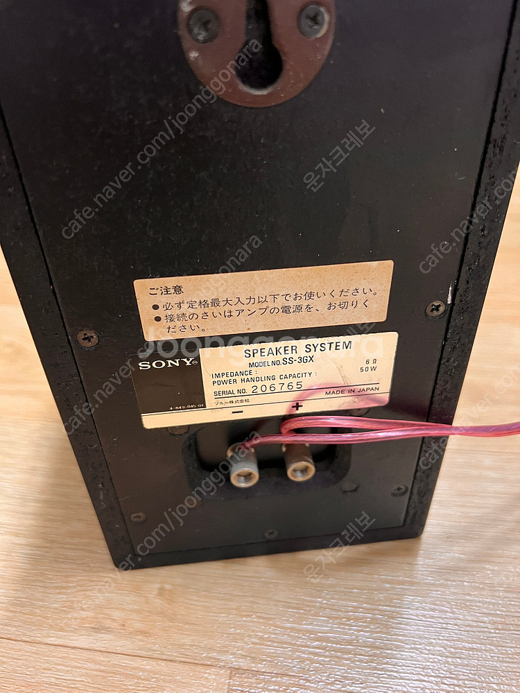 sony ss-3gx 소형 빈티지 2way 북쉘프 스피...--3