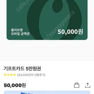올리브영 5만원