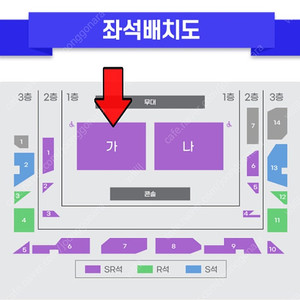 〈미스터트롯3〉 콘서트 - 포항 8/17(일) 1층 SR석 연석