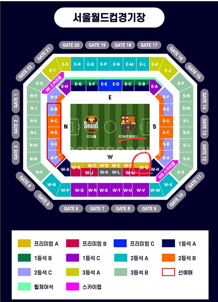 [프A 4연석/최저가] 바르셀로나 FC서울 W-G구역 ...--1