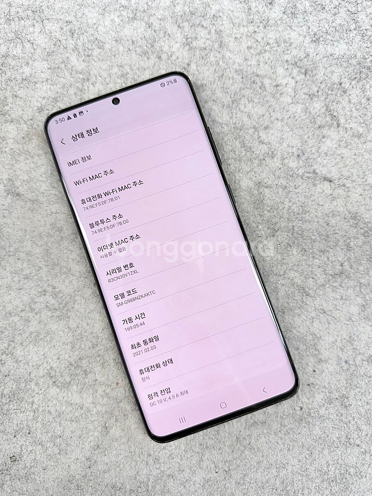 갤럭시S20울트라 블랙 256G 미파손 정상작동 가성비 단말기 서브용 추천 16만 판매합니다--3