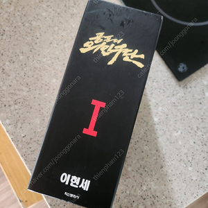 이현세 공포의 외인구단
