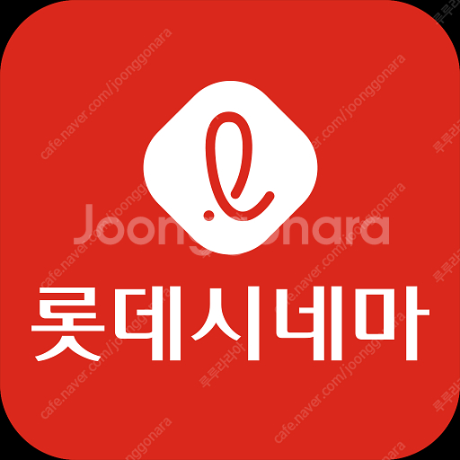 롯데시네마 영화 예매 청소년 성인 리클라이너 가능 70...--0