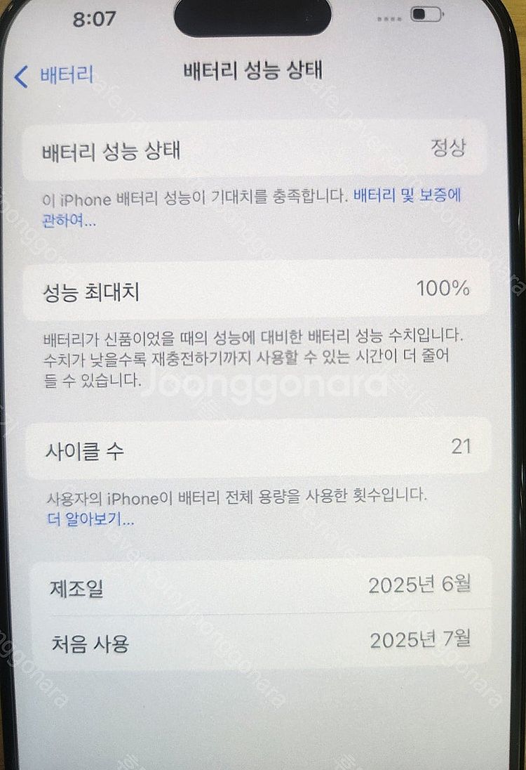 아이폰16프로128기가 블랙티타늄 풀박스 기스하나없는 ...--4