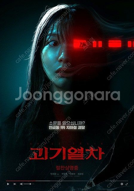 메가박스 괴기열차 1인 2500원 2인 5000원--0