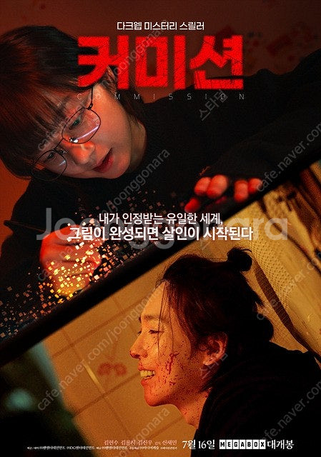 메가박스 커미션 예매 1인3000원 2인6000원--0