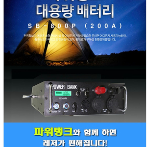 리튬이온 베터리 200A 배터리뱅크