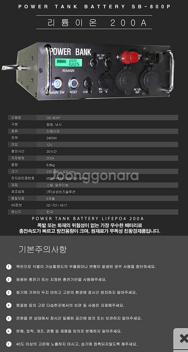 리튬이온 베터리 200A 배터리뱅크--1