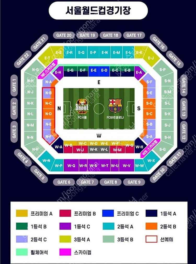 가격내림 FC바르셀로나 vs FC서울 내한경기 프리미엄...--0