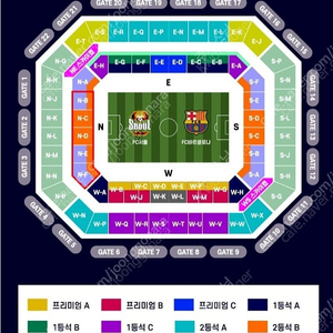 가격내림 FC바르셀로나 vs FC서울 내한경기 프리미엄석 4연석 양도