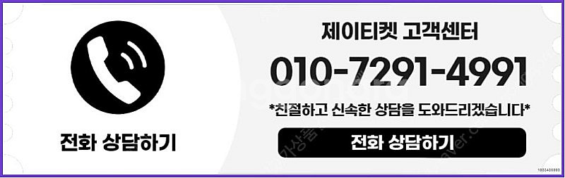 [매입]SK/KT/LG/휴대폰결제미납/핸드폰결제정책/정...--3
