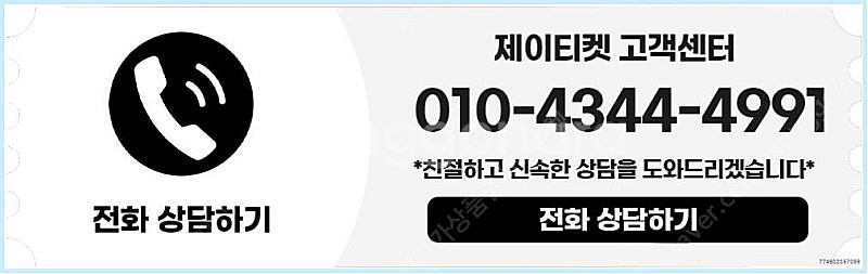 [매입]SK/KT/LG/휴대폰결제미납/핸드폰결제정책/정...--5