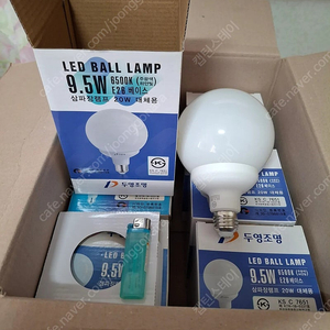 새상품) LED등 ,전구,조명,삼파장등, 인테리어,전기,형광등