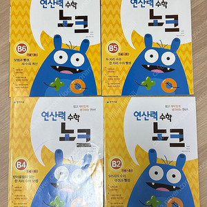 일괄판매 길벗스쿨 천재교육 초1수학 7세수학 5세수학 6세수학 5세한글 기적의유아수학 한글공부 연산력수학