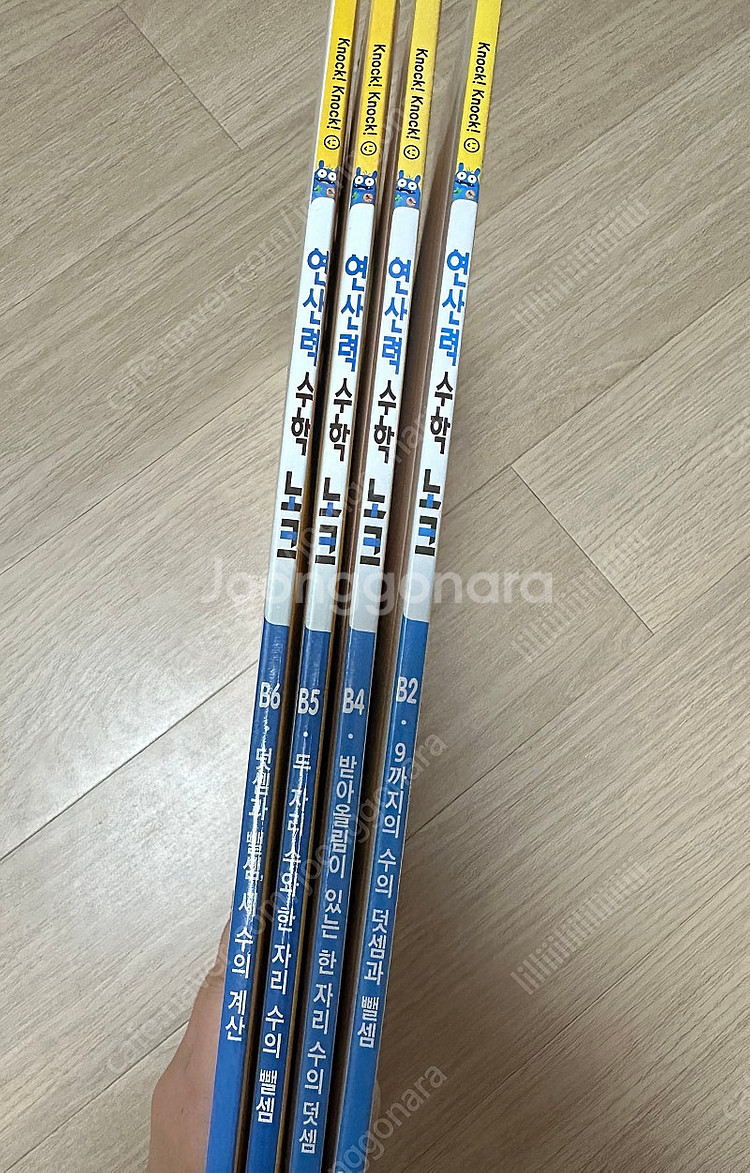 일괄판매 길벗스쿨 천재교육 초1수학 7세수학 5세수학 ...--2