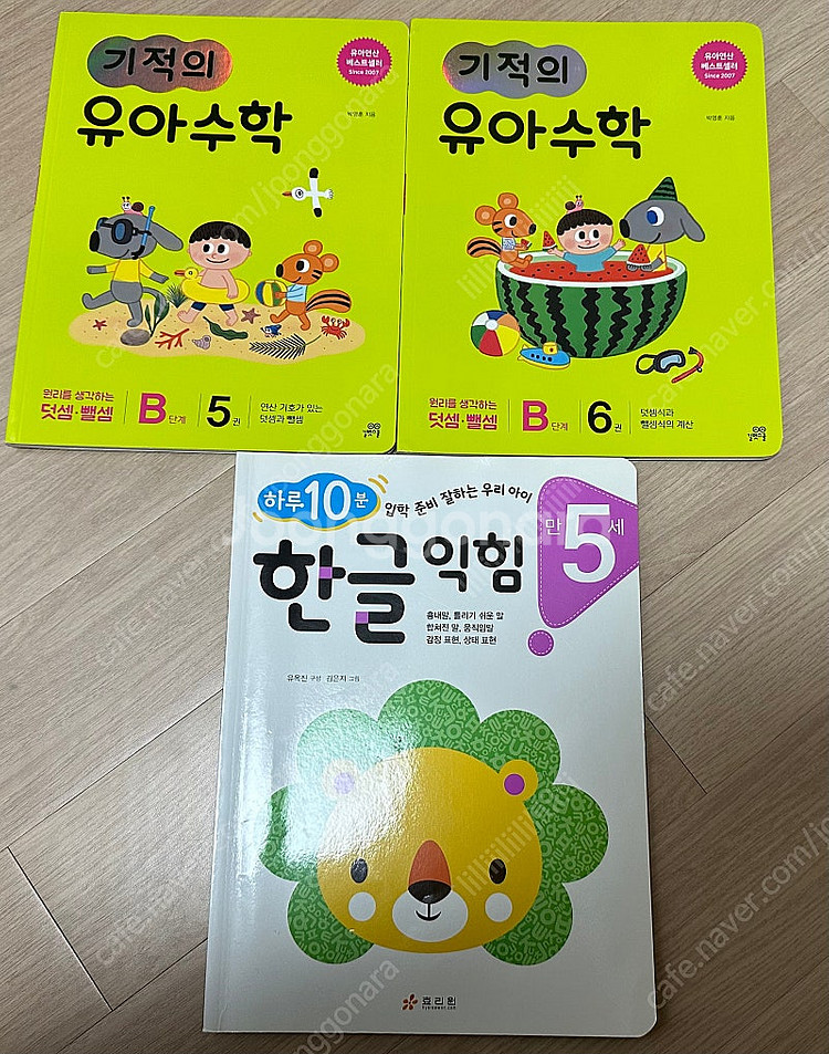 일괄판매 길벗스쿨 천재교육 초1수학 7세수학 5세수학 ...--3