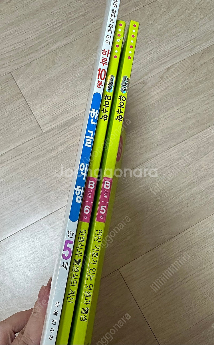 일괄판매 길벗스쿨 천재교육 초1수학 7세수학 5세수학 ...--4